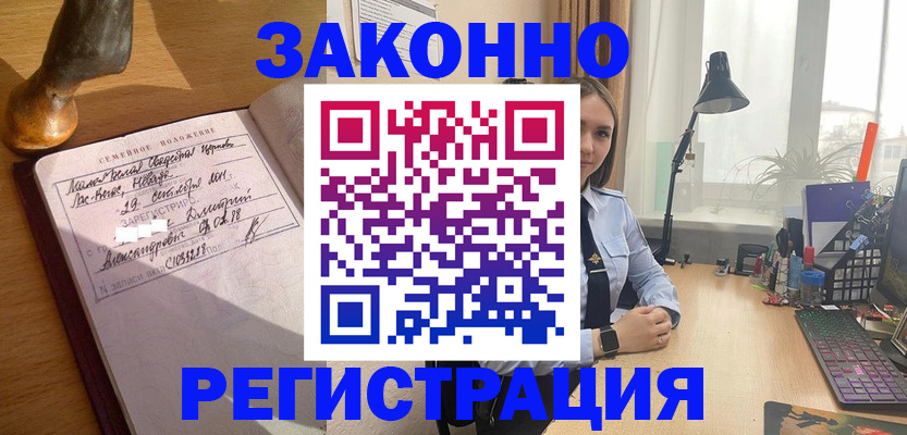 прописка от собственника в Пензенской области